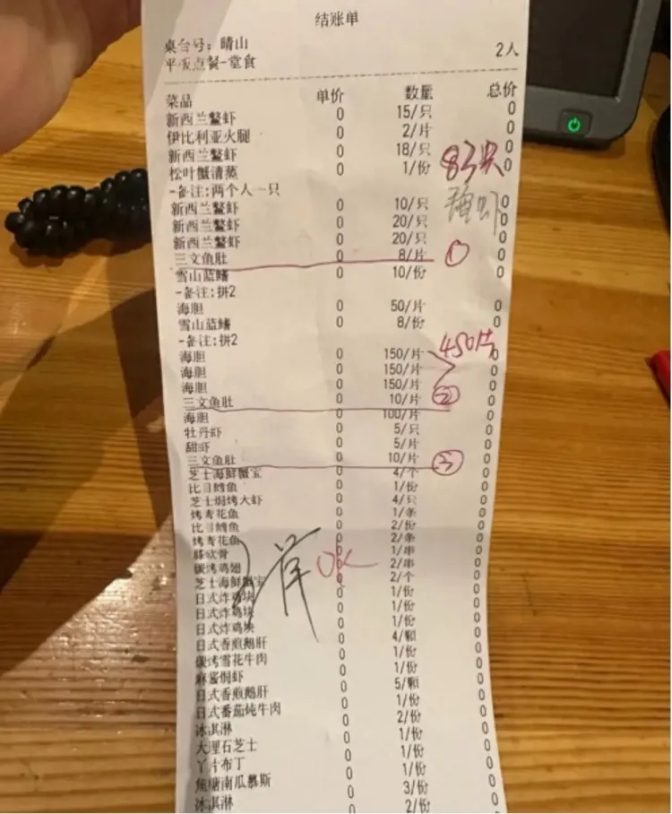 “哭了15分钟”，女子吃自助剩10片三文鱼被要求赔偿！店家回应，网友吵翻了