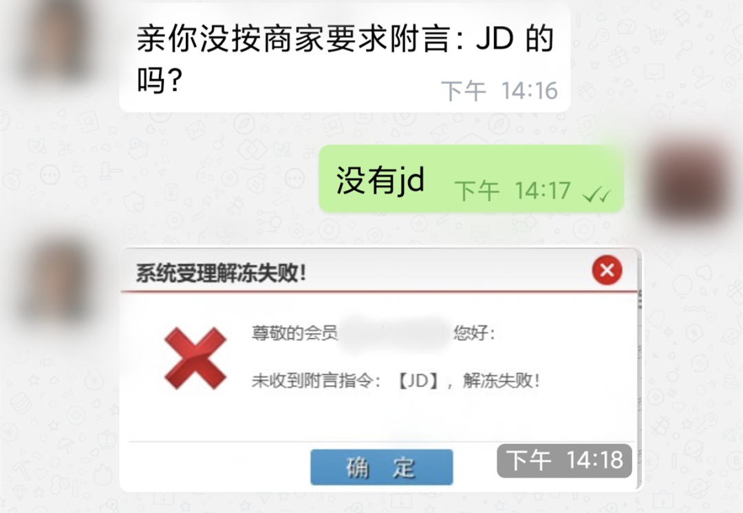 海宁一男子同城交友，3小时转账8次……