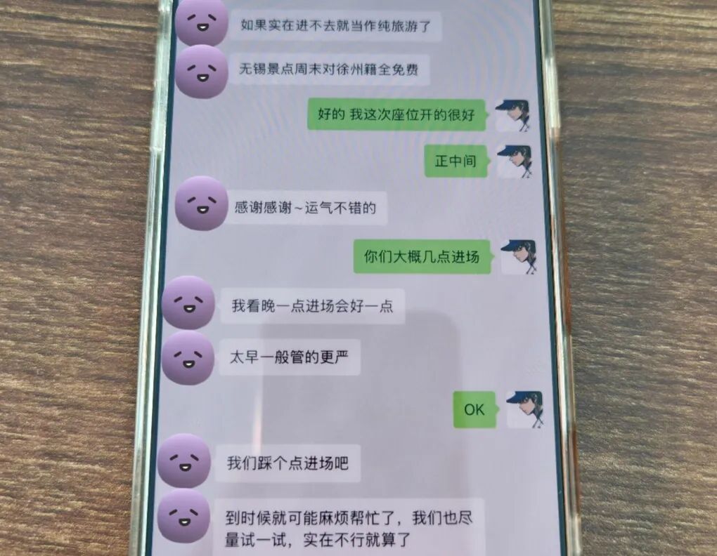 镇江一男子倒卖“苏超”门票，被行拘！