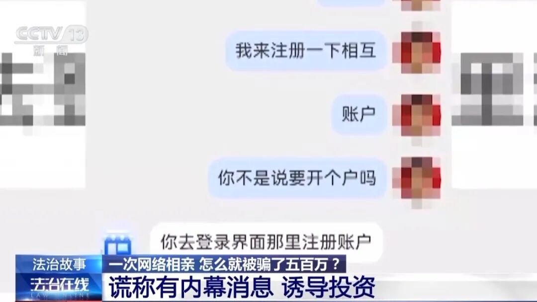 合肥陈先生网恋被骗500万