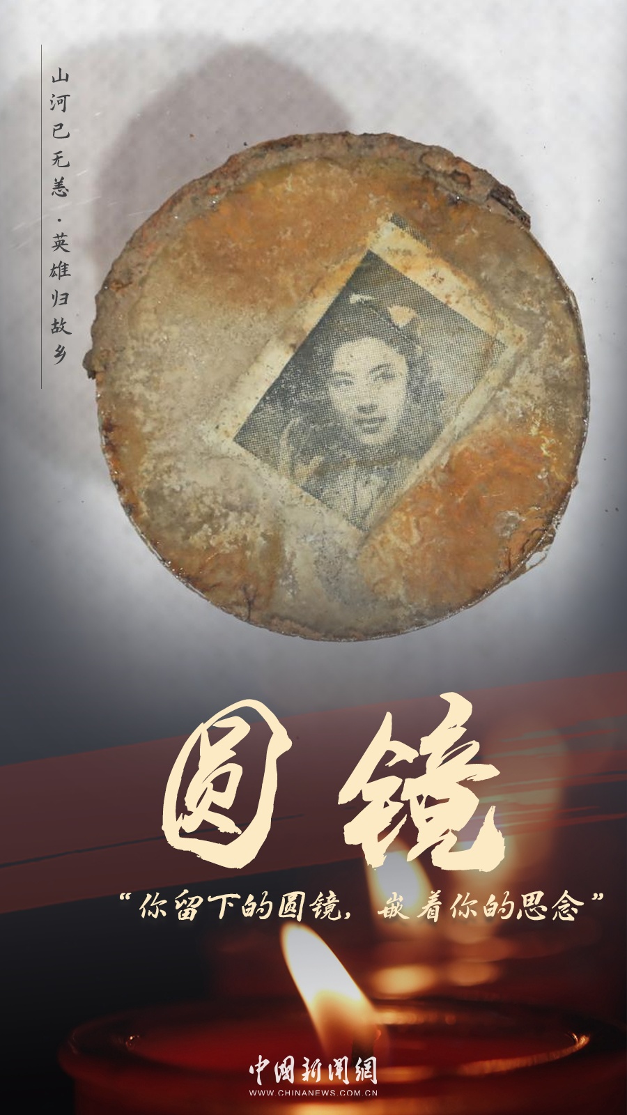 今天，英雄回家！这些遗物看着看着就哭了