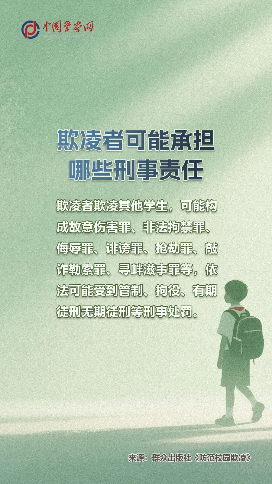 “在这个学校，没有人能管得了我！”