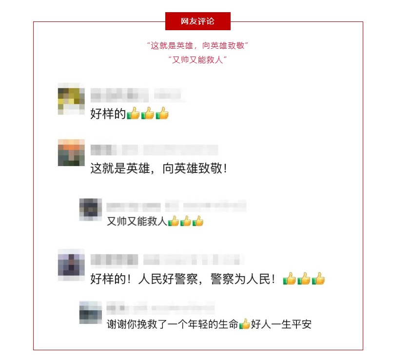 危急时刻一跃而下！俞涛，你太帅了！