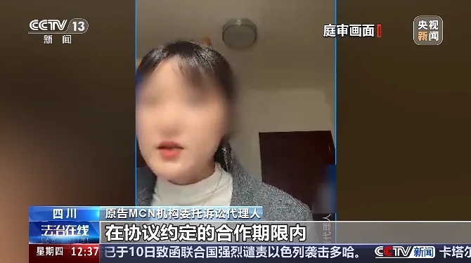 女主播拒“擦边”博流量与MCN机构起纷争，法院判了