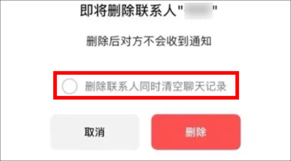 微信推出“后悔药”功能！删除聊天可撤销，网友：手滑有救了