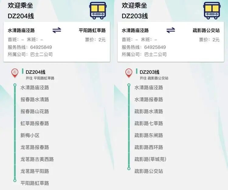 孩子一上车,家长就能收到乘车提醒!上海公交月票回归!15元包月动心了吗? 孩子一上车,家长就能收到乘车提醒!上海公交月票回归!15元包月动心了吗?