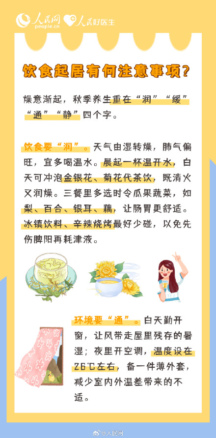 “贴秋膘”就是大鱼大肉？这样做让气血“补”到位！
