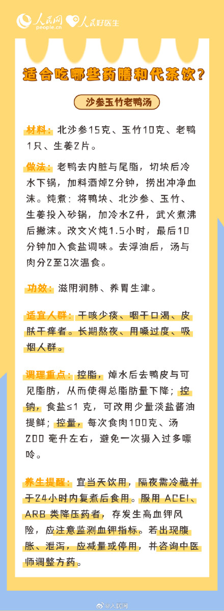 “贴秋膘”就是大鱼大肉？这样做让气血“补”到位！