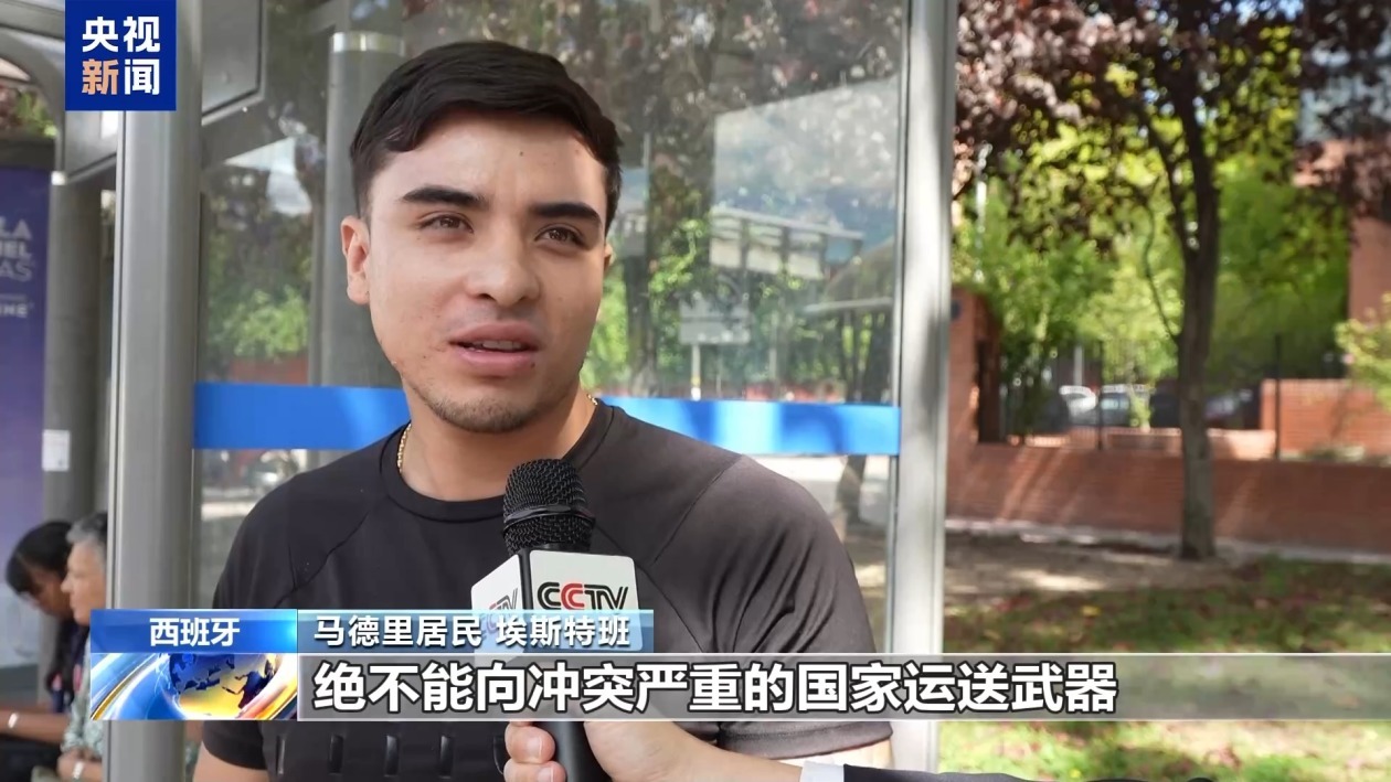 西班牙各界：西方国家应停止向以色列运送武器