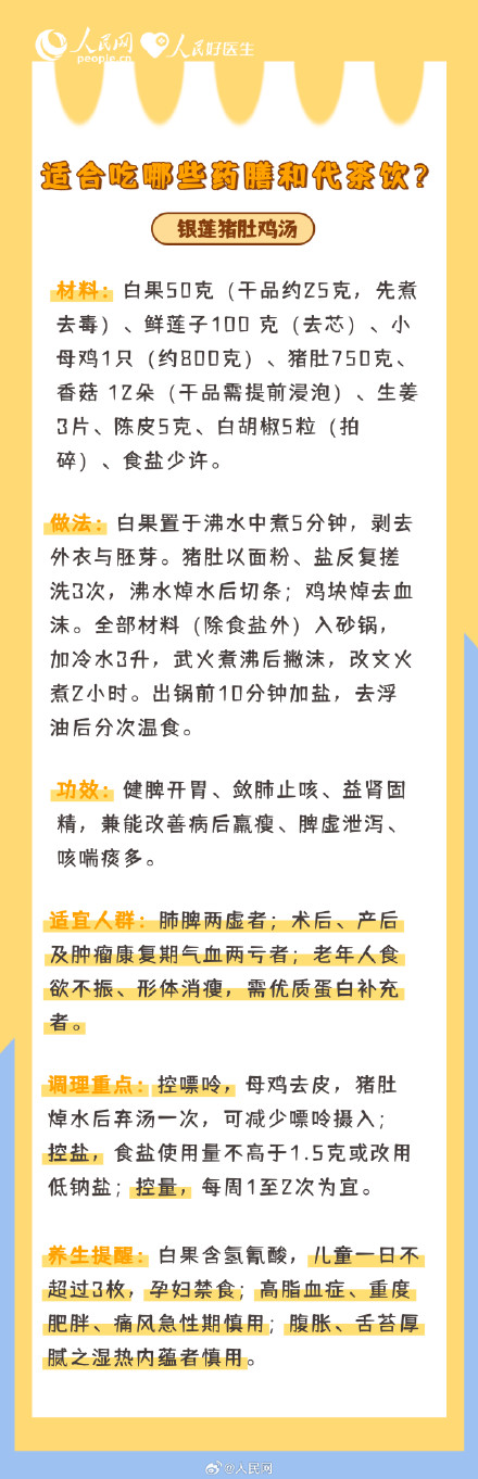 “贴秋膘”就是大鱼大肉？这样做让气血“补”到位！