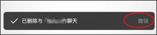 微信推出“后悔药”功能！删除聊天可撤销，网友：手滑有救了