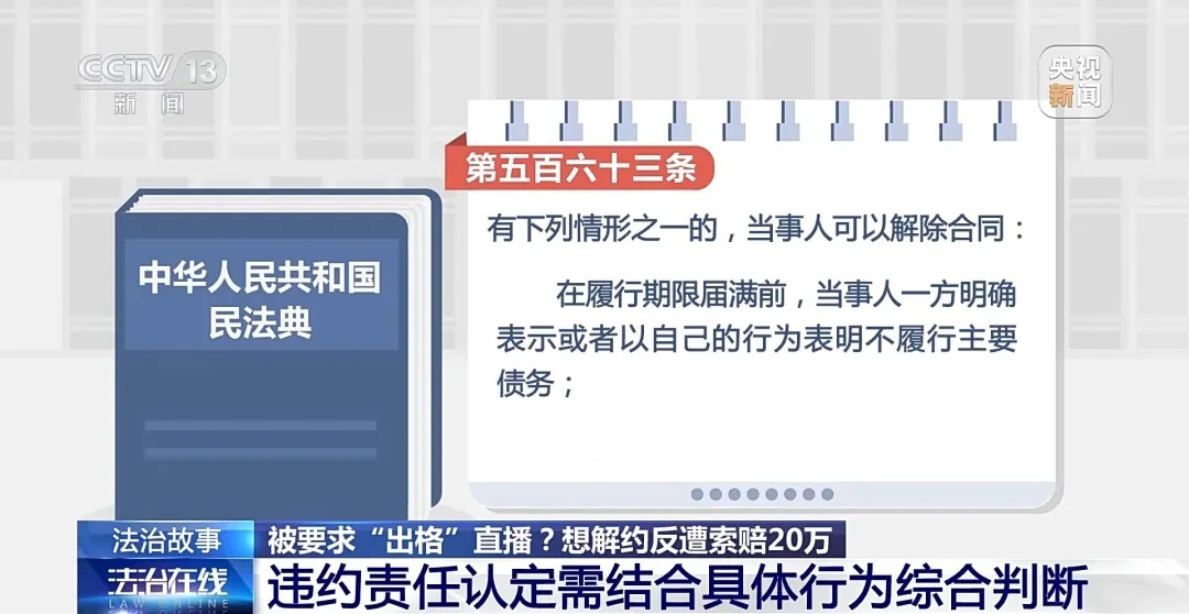 女主播拒“擦边”博流量与MCN机构起纷争，法院判了