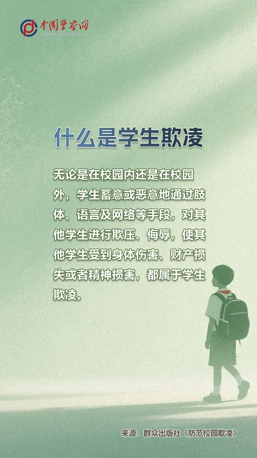 “在这个学校，没有人能管得了我！”