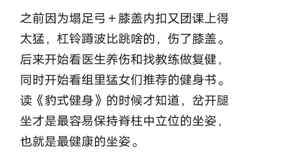 别再跷二郎腿啦 4个步骤帮你找到健康坐姿