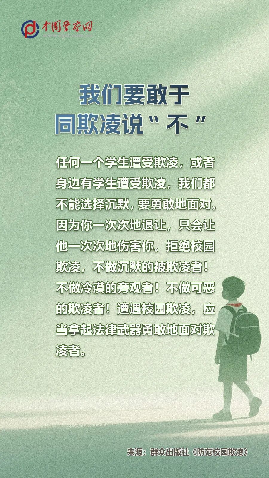 “在这个学校，没有人能管得了我！”