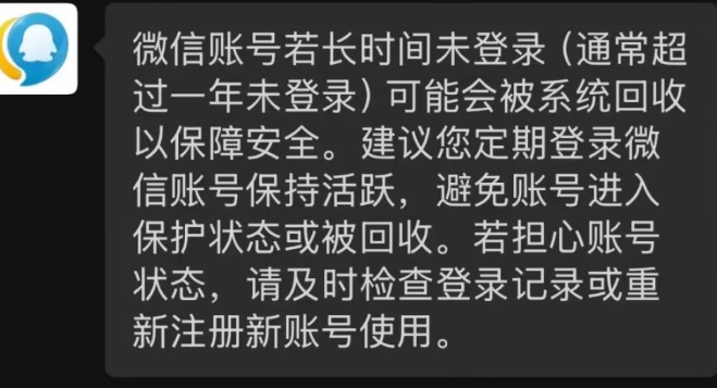 微信推出“后悔药”功能！删除聊天可撤销，网友：手滑有救了