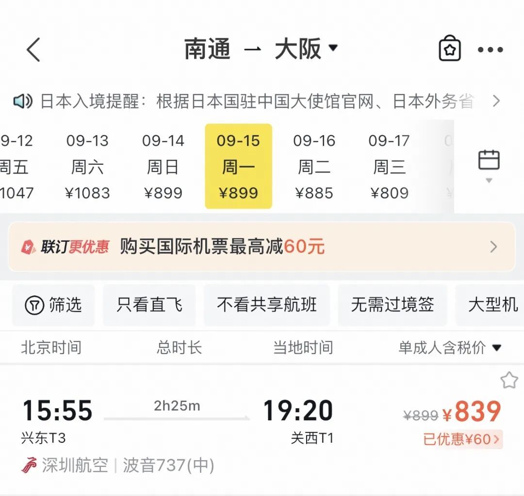 这条国际航线正式恢复！