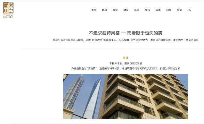 均价24万/平以上，豪宅外墙出现老化迹象