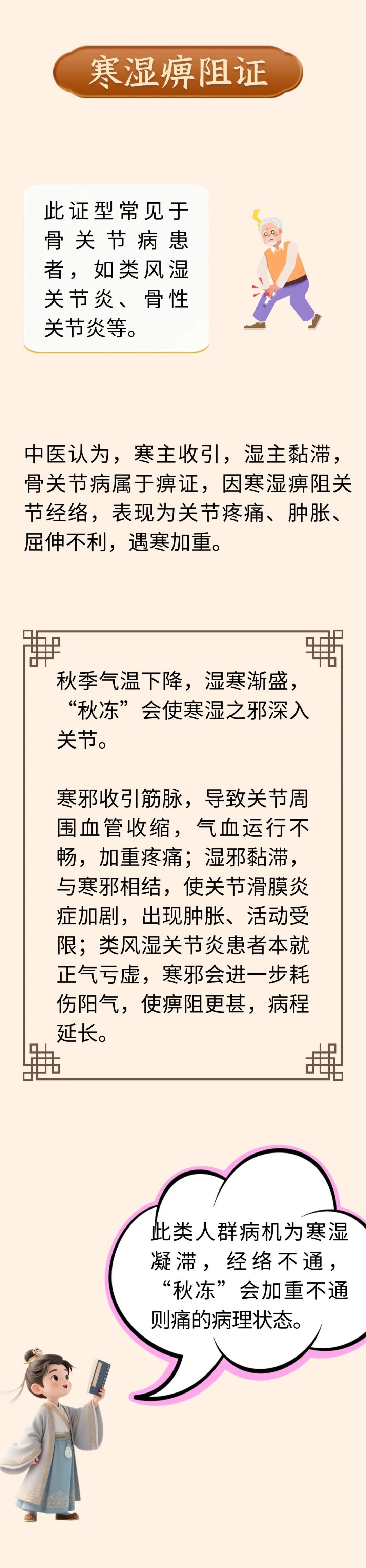 一篇讲明白您适不适合“秋冻”!这五类人群要当心! 一篇讲明白您适不适合“秋冻”!这五类人群要当心!