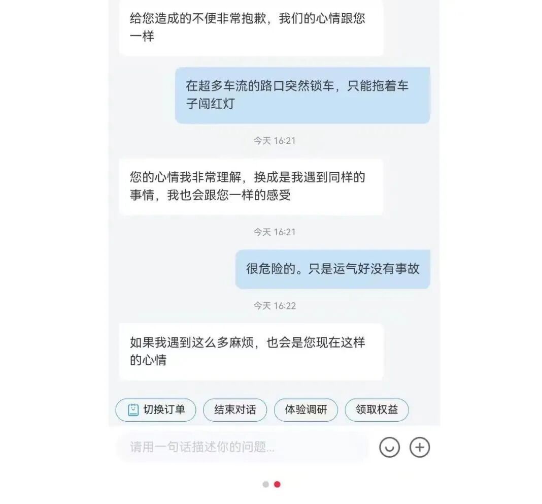 共享单车骑行中突然自动落锁，一女子摔伤，网友担心......