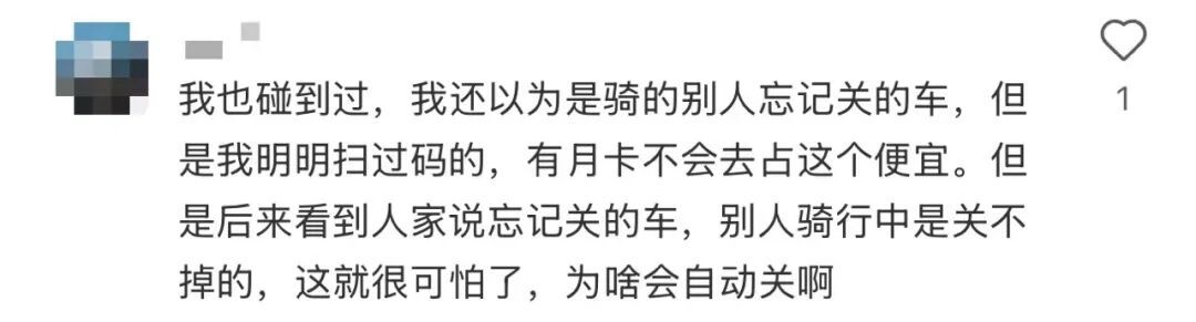 共享单车骑行中突然自动落锁，一女子摔伤，网友担心......
