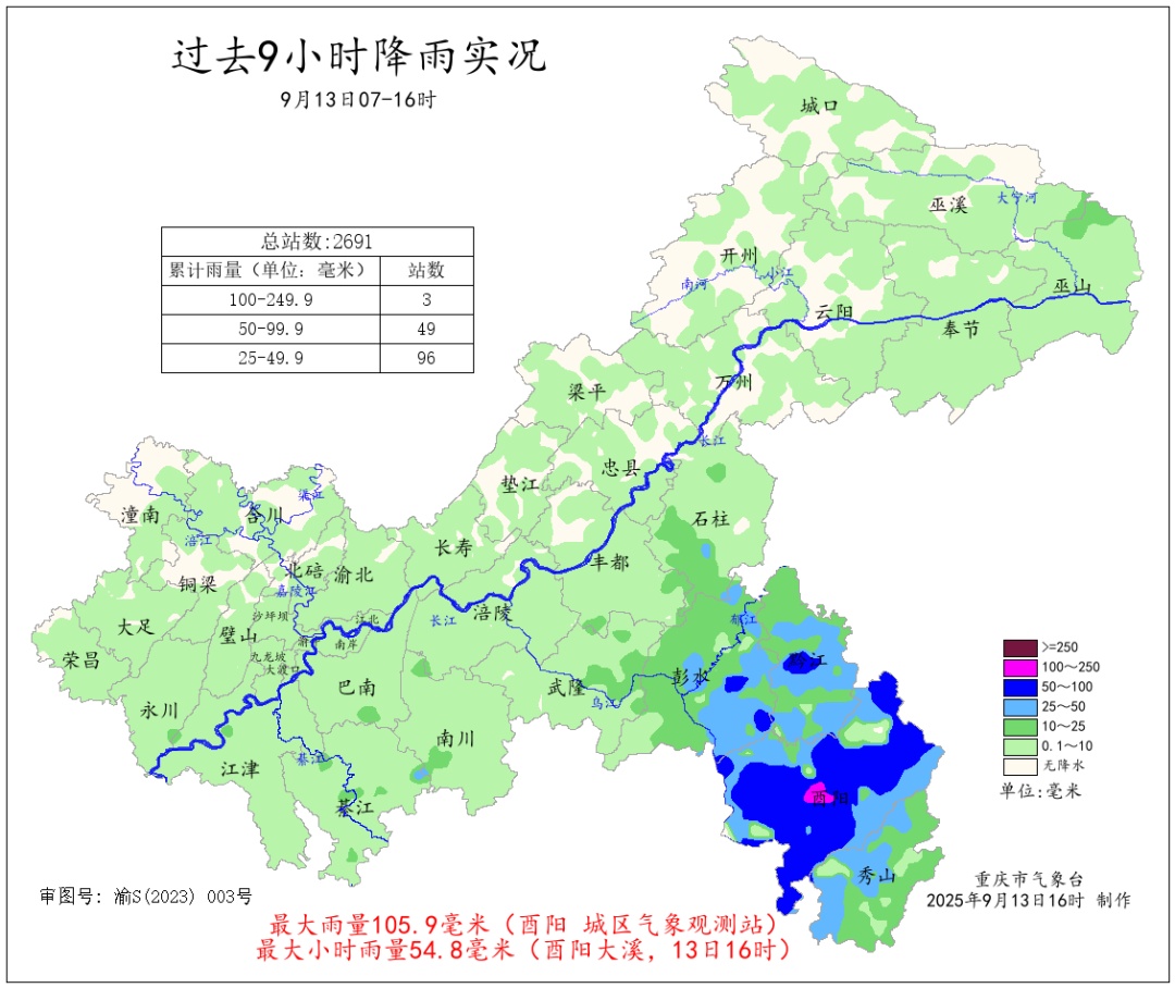重庆进入华西秋雨期啦！13日晚东南部地区需防范局地大暴雨