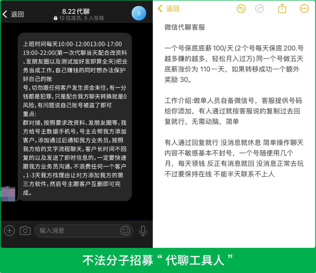 微信最新公告：这种事千万别干，或永久限制登录！