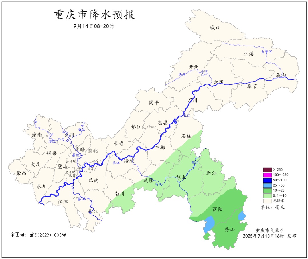 重庆进入华西秋雨期啦！13日晚东南部地区需防范局地大暴雨