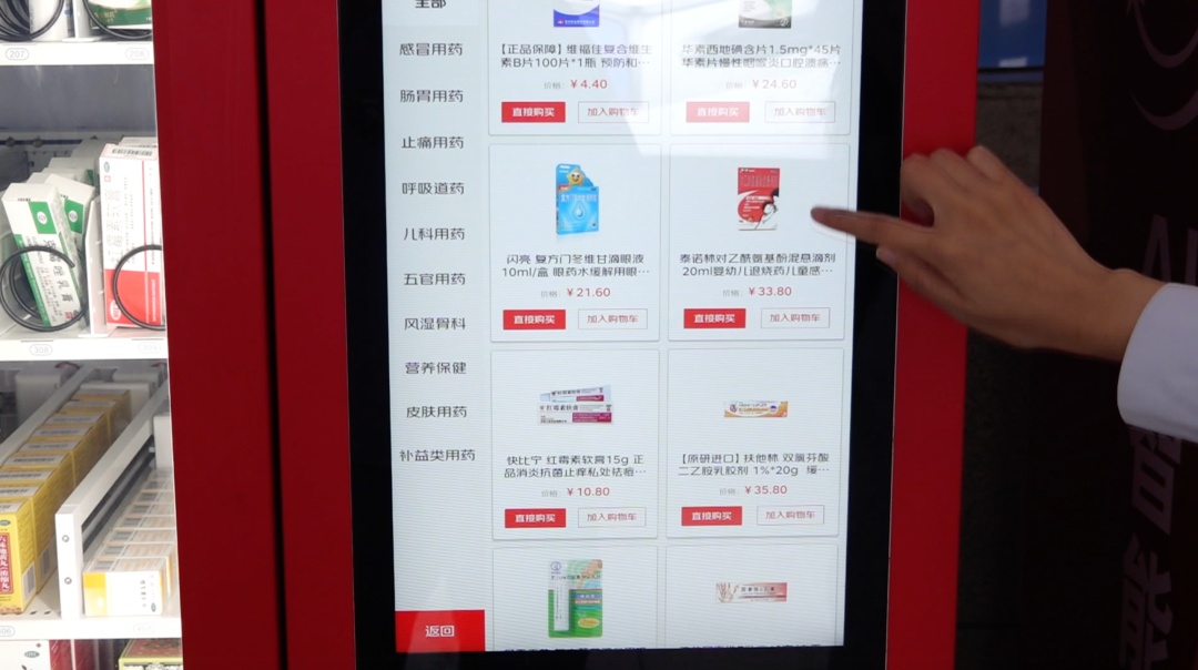 北京地铁站有自助售药机了！分布在这10个重点车站→