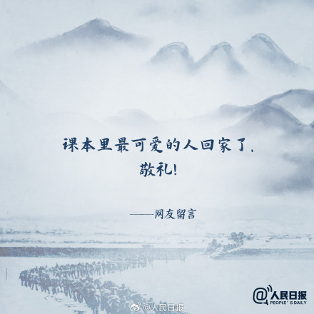 看到泪目！网友写给志愿军烈士的留言