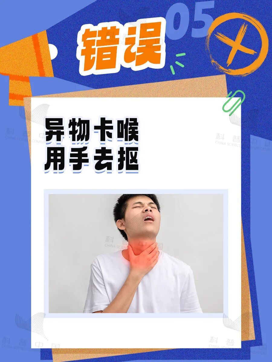 5个急救知识请收藏，关键时刻能救命