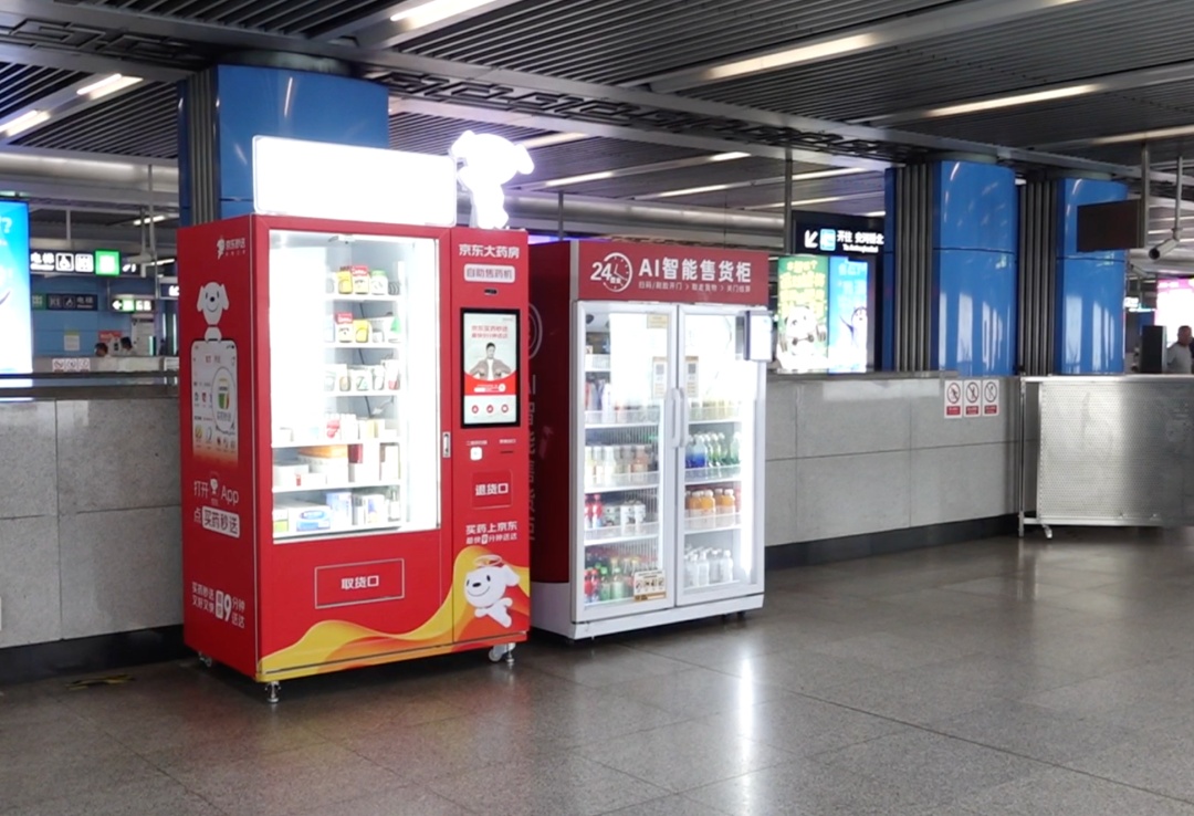 北京地铁站有自助售药机了！分布在这10个重点车站→
