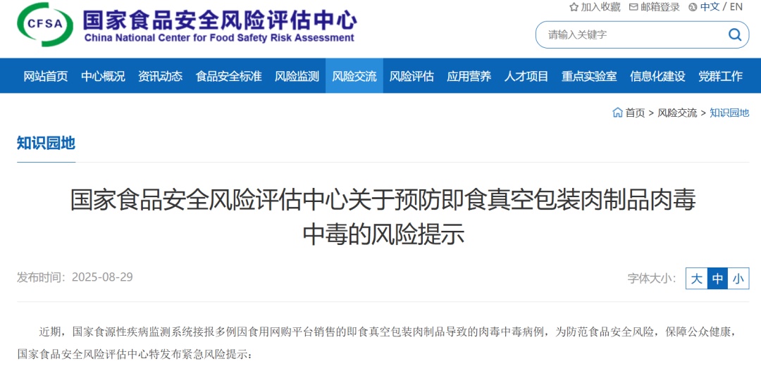 毒性是砒霜的1000万倍！这种毒素容易藏在这些食物里