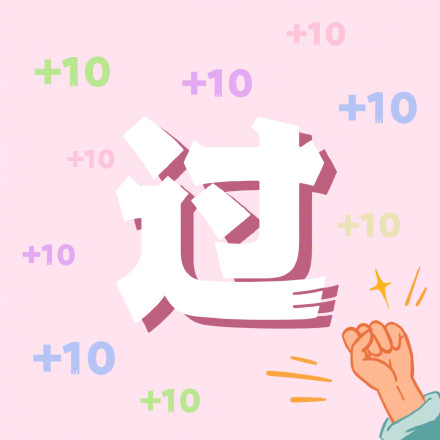 逢考必过！教资笔试开考
