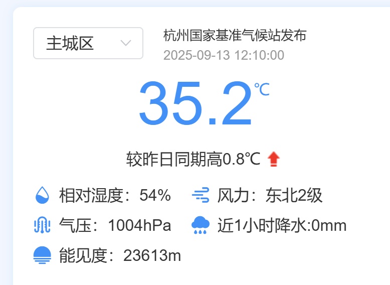 直降近10℃！双预警！一瞬间黑了，杭州人注意防范