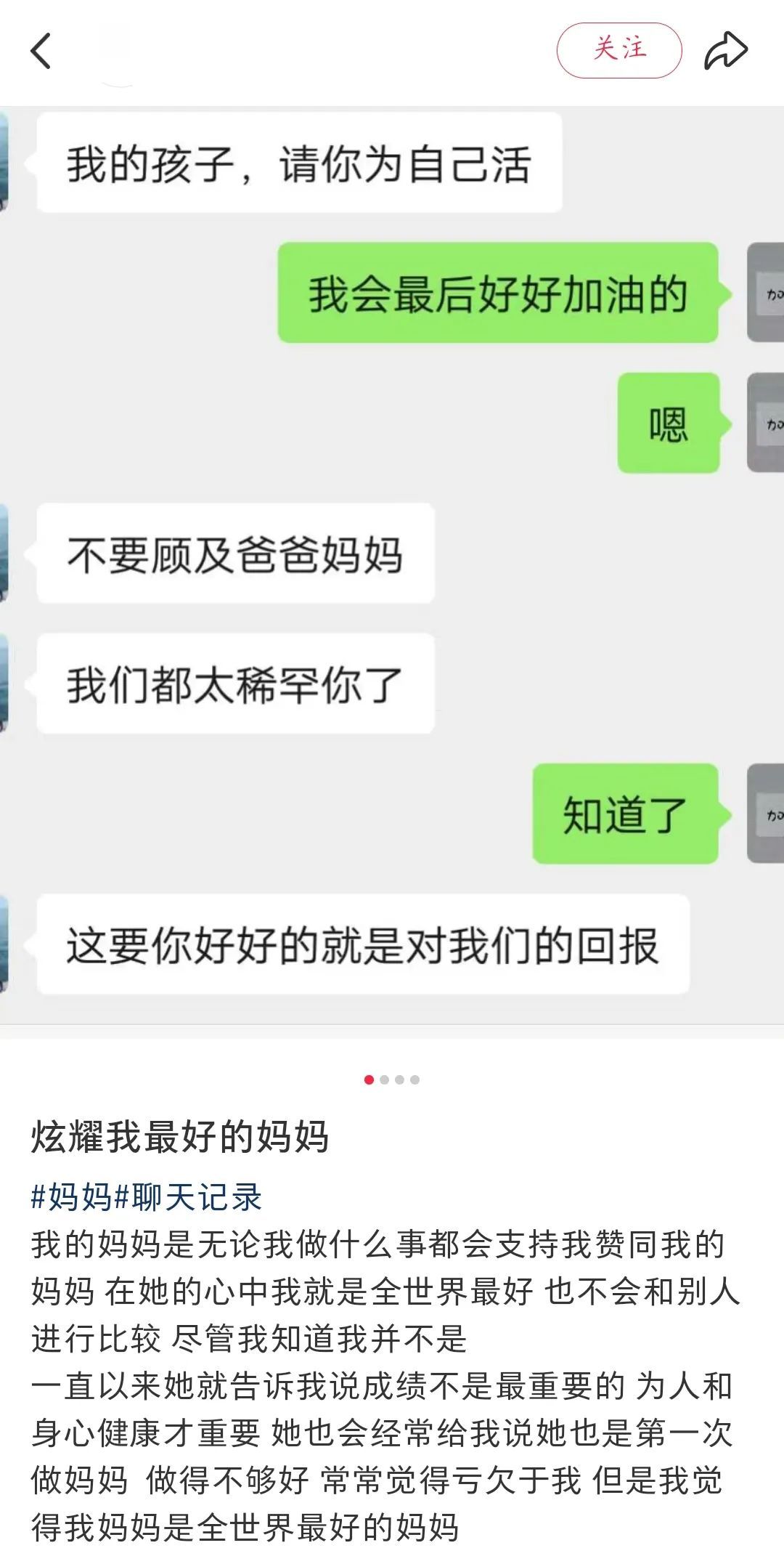 我在群里喊妈妈,爸爸怎么端着两杯咖啡就出来了 我在群里喊妈妈,爸爸怎么端着两杯咖啡就出来了