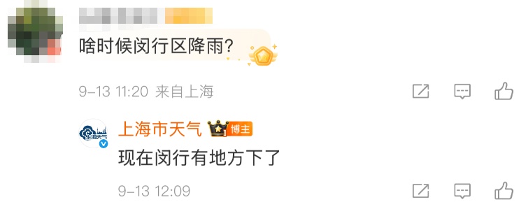 上海明天局部大到暴雨，下周降温吗？提醒：上班时间调整→