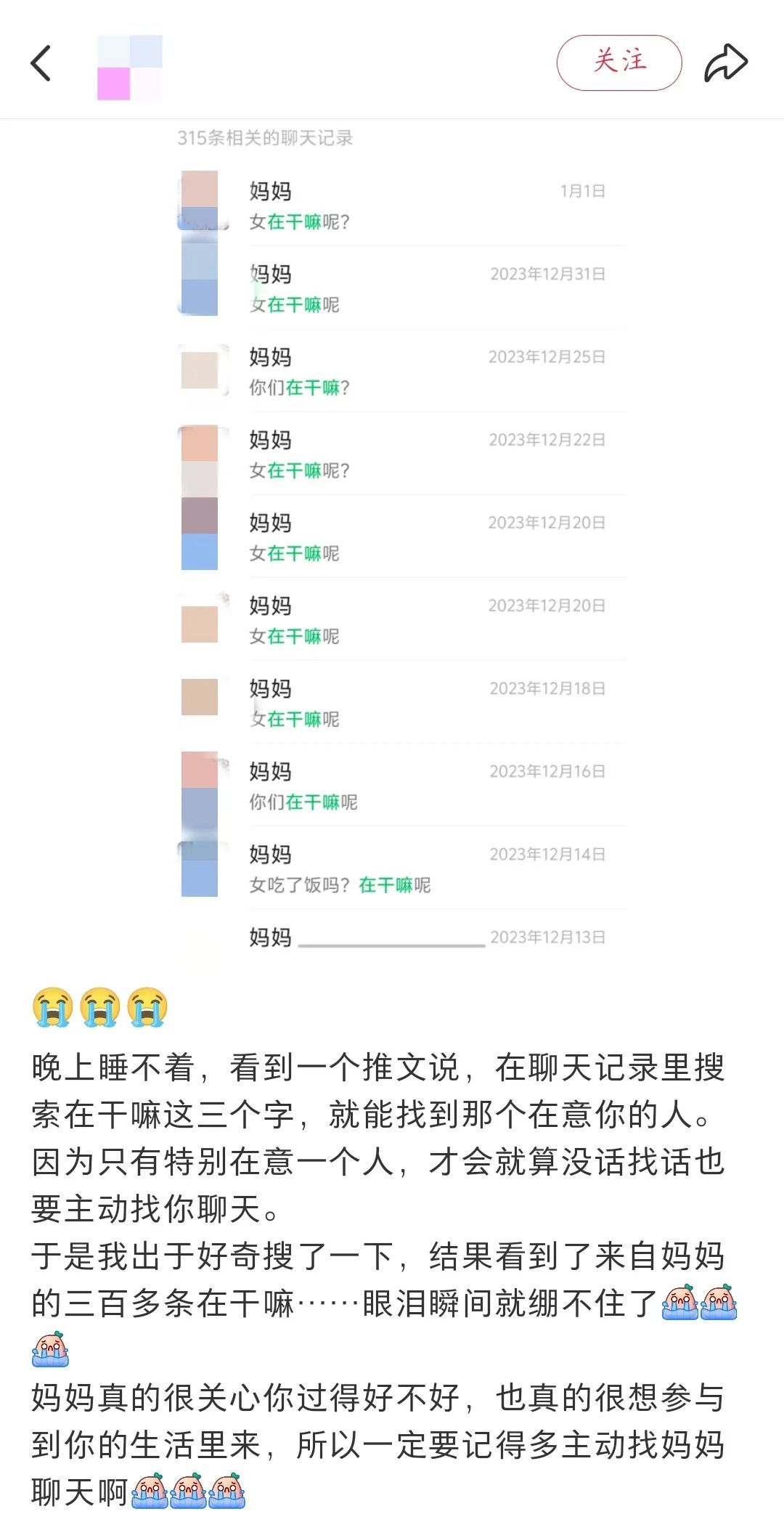 我在群里喊妈妈,爸爸怎么端着两杯咖啡就出来了 我在群里喊妈妈,爸爸怎么端着两杯咖啡就出来了