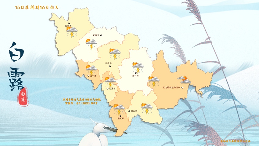 雷暴大风、冰雹！警惕强对流！吉林省这些地方注意→