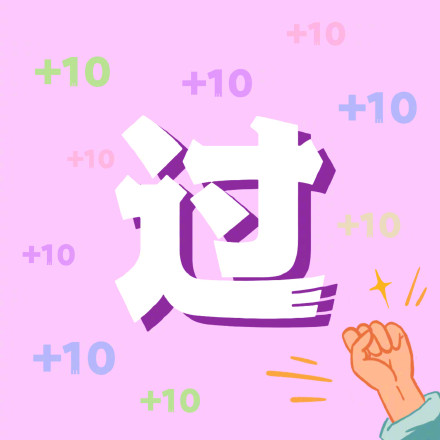 逢考必过！教资笔试开考