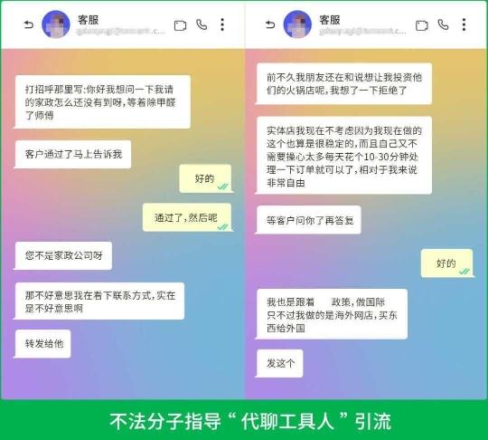 做“代聊”赚钱？微信最新公告：这种行为或永久限制登录