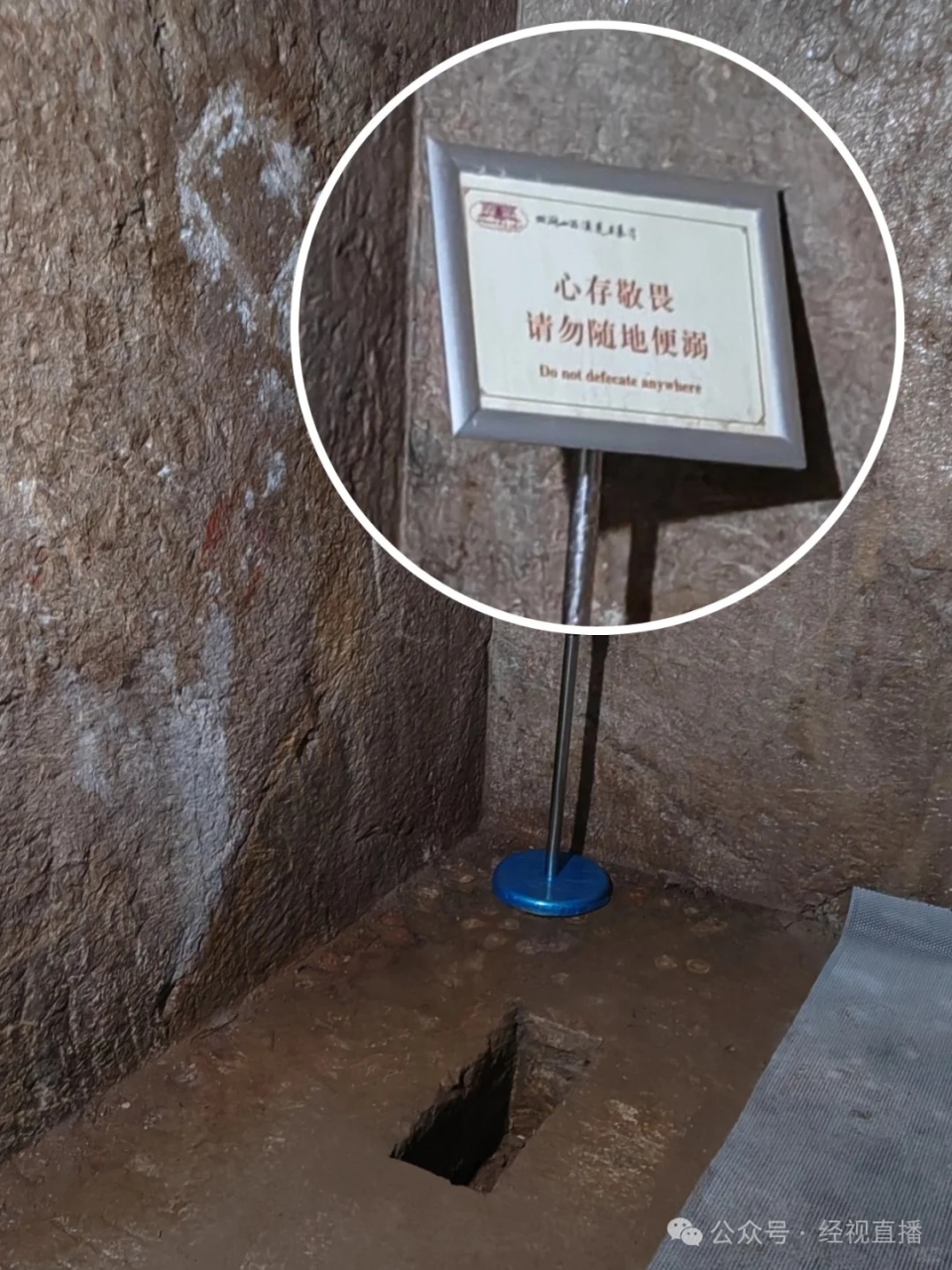 有人在文物汉代石厕如厕？徐州汉墓“请勿随地便溺”标语引关注，文旅局回应
