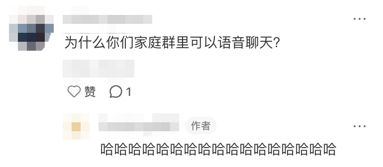 我在群里喊妈妈,爸爸怎么端着两杯咖啡就出来了 我在群里喊妈妈,爸爸怎么端着两杯咖啡就出来了