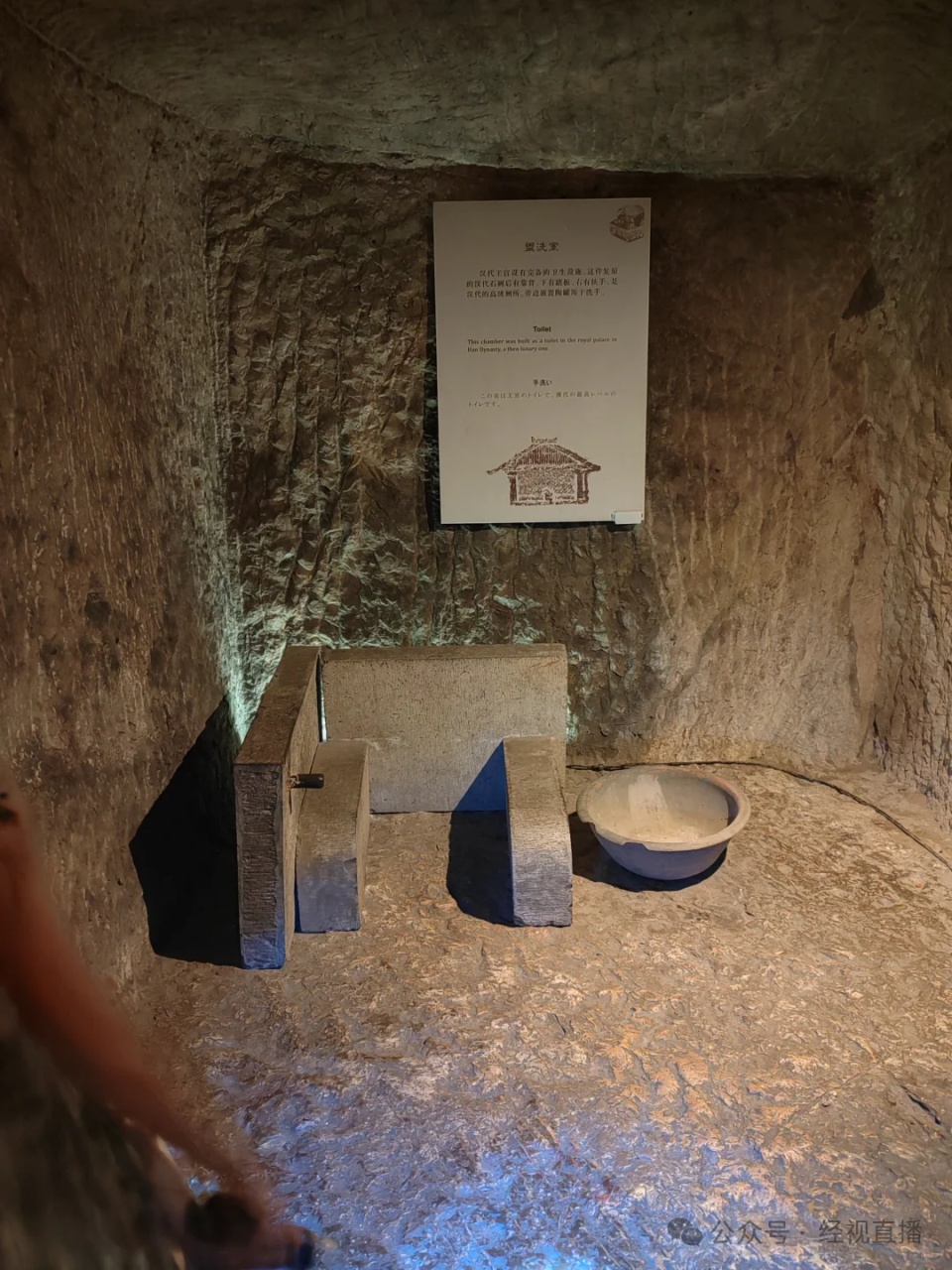 有人在文物汉代石厕如厕？徐州汉墓“请勿随地便溺”标语引关注，文旅局回应