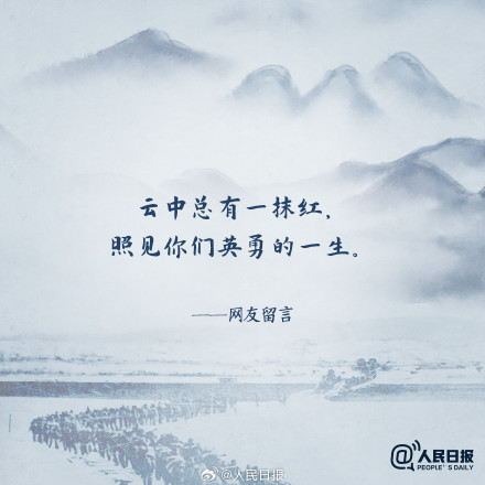 看到泪目！网友写给志愿军烈士的留言
