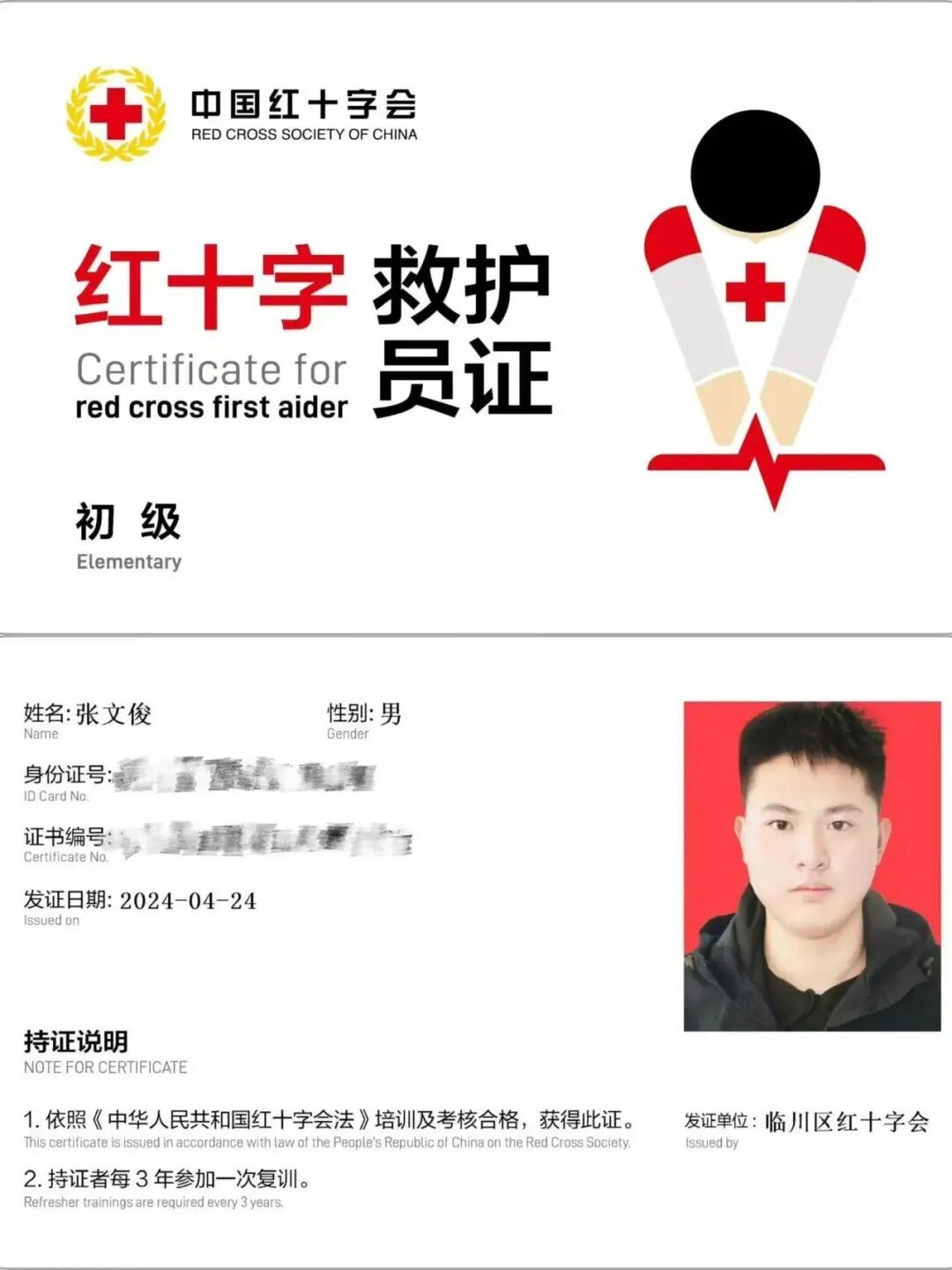 学武的张文俊，出手了！