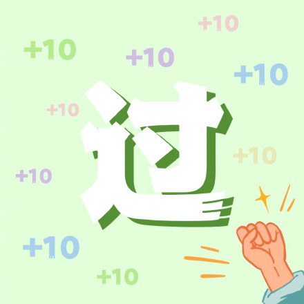 逢考必过！教资笔试开考