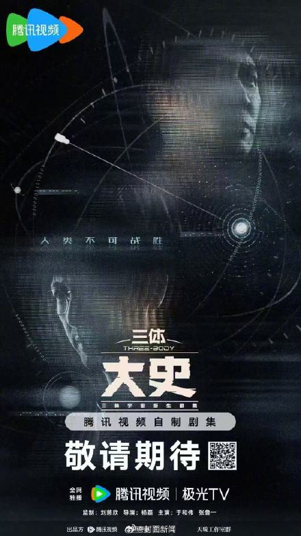 杨磊透露：三体原班人马拍外传