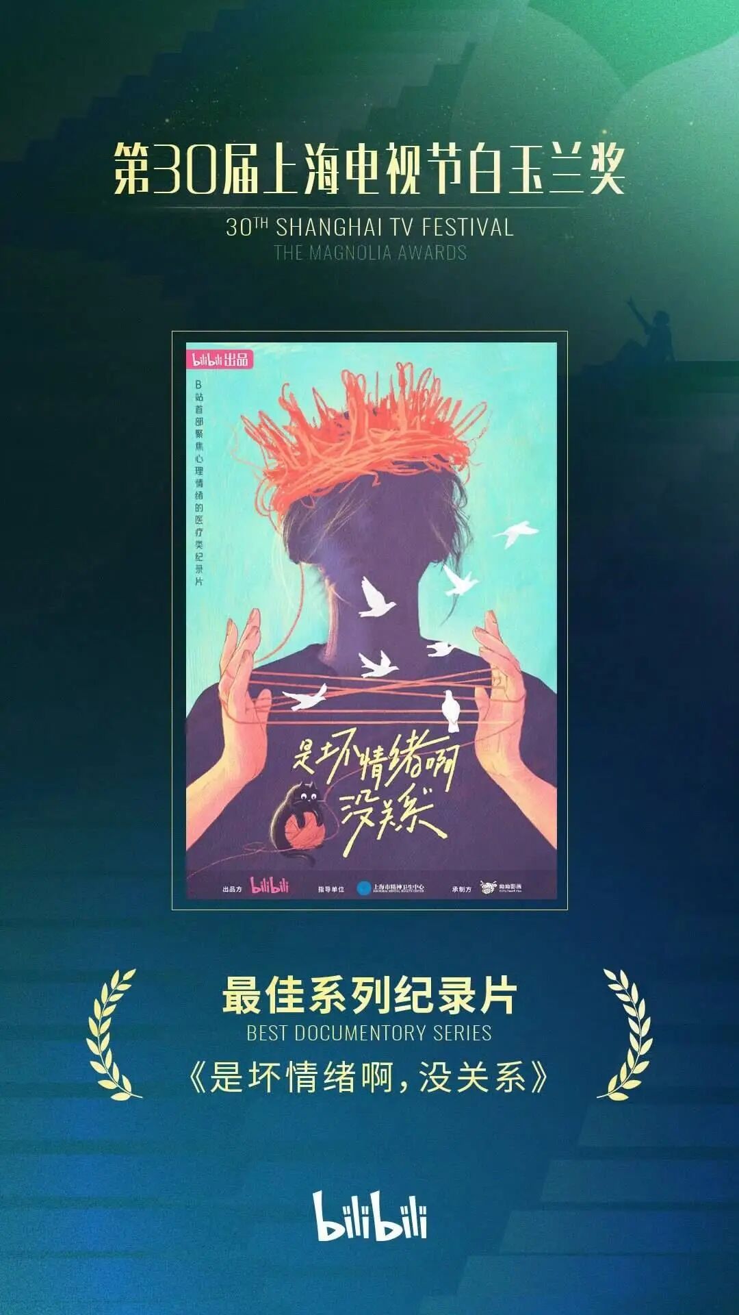 专讲“坏情绪”却能抚慰人心！这部纪录片的主创，在医院蹲守了1个多月