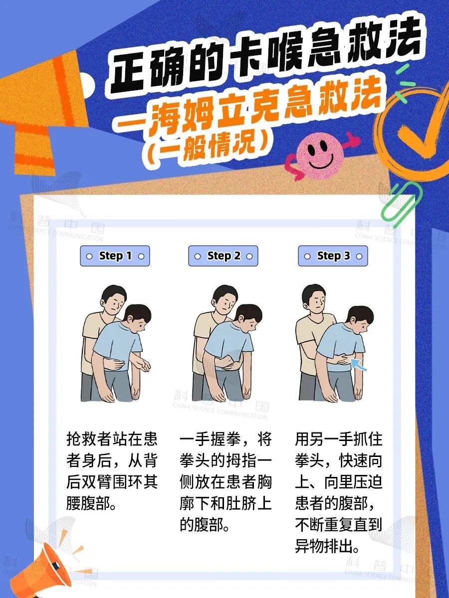 5个急救知识请收藏，关键时刻能救命